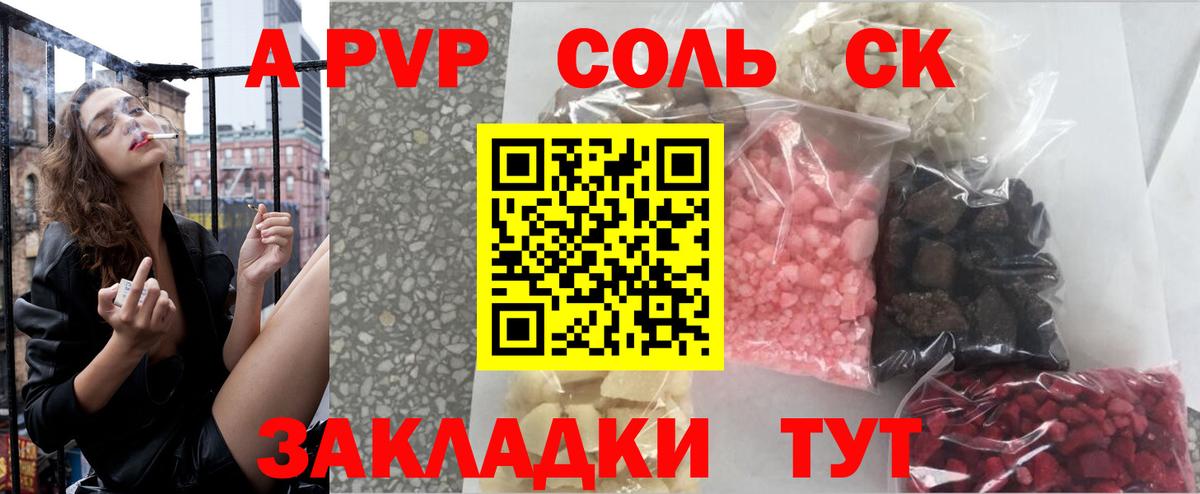 Alpha-PVP кристаллы Рязань