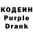 Кодеин Purple Drank IKtool