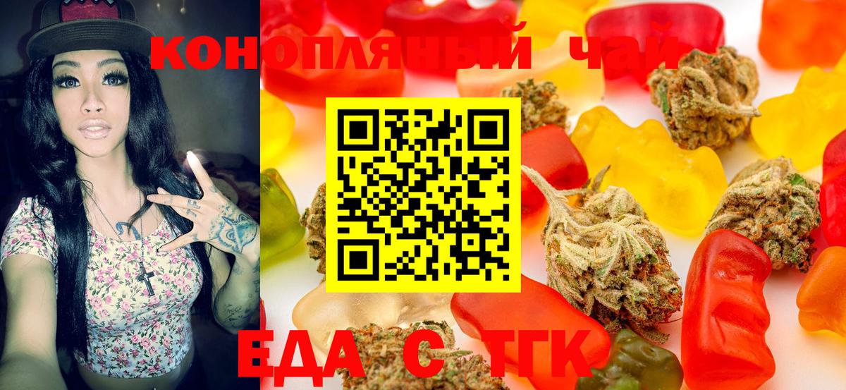 Cannafood конопля Рязань