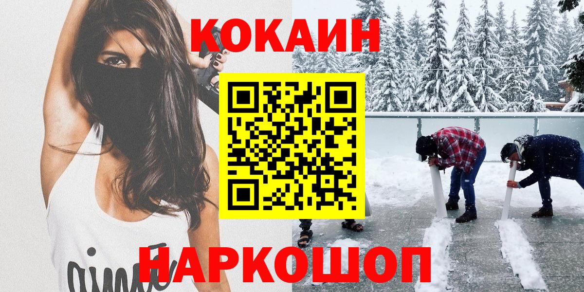 Cocaine  Кокаин Боливия  Вход с VPN  Рязань 