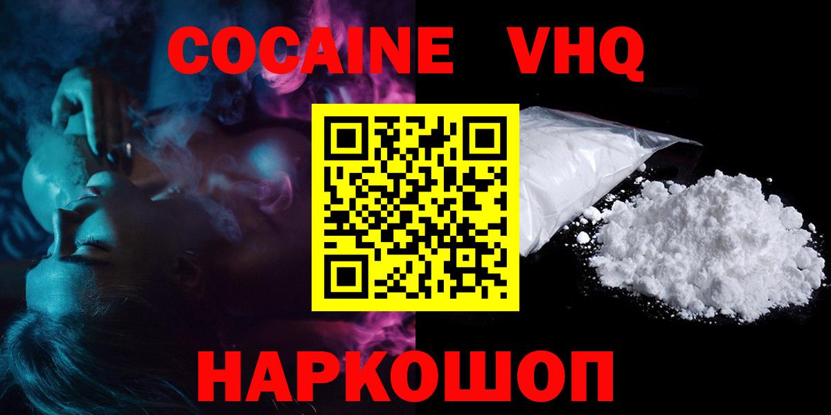 Cocaine Эквадор Рязань