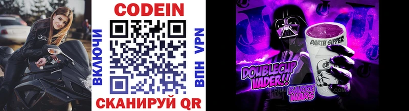 Кодеин напиток Lean (лин)  Рязань 