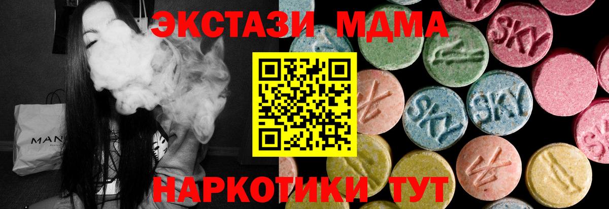 Рязань  Экстази 300 mg  Экстази Дубай  Вход с VPN 
