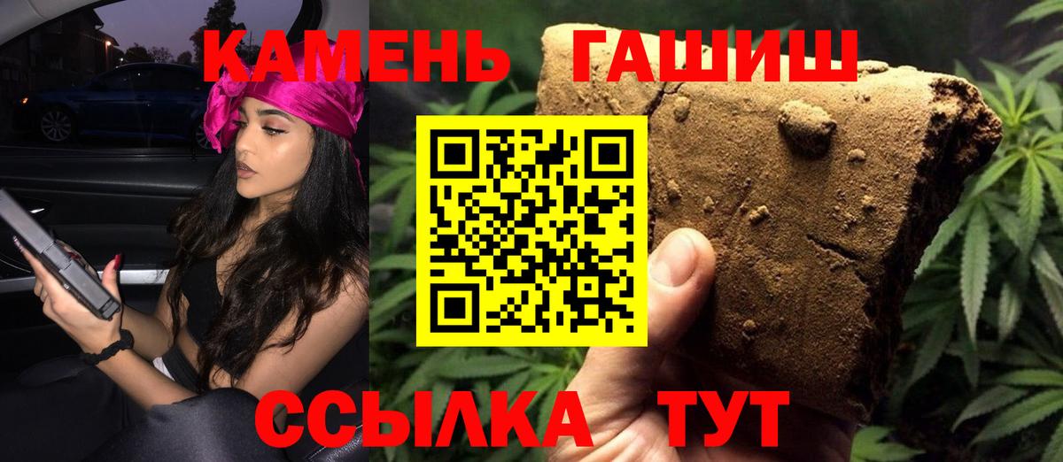 ГАШ гарик  ГАШ Premium  Гашиш  Вход с VPN  Рязань 
