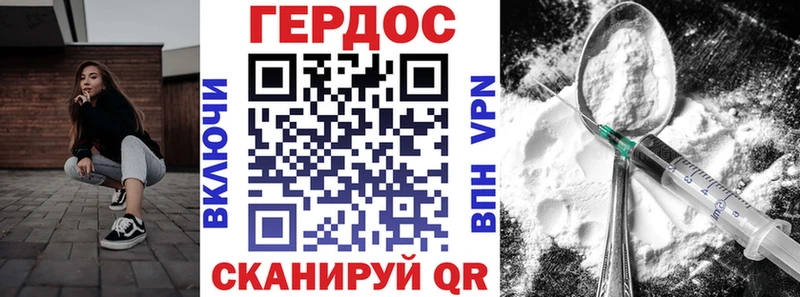 ГЕРОИН хмурый  Рязань 