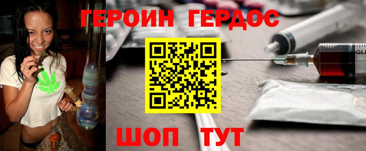 ГЕРОИН гречка Рязань