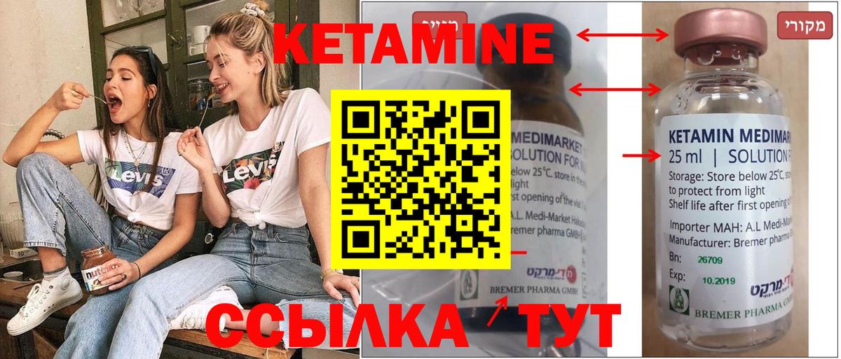 Кетамин VHQ Рязань