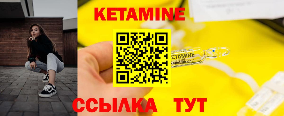 Кетамин ketamine  Вход с VPN  мега зеркало  КЕТАМИН VHQ  Рязань 