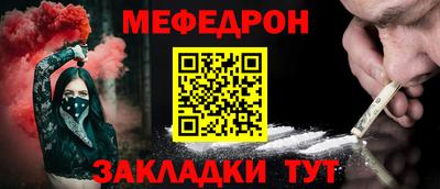меф Малгобек