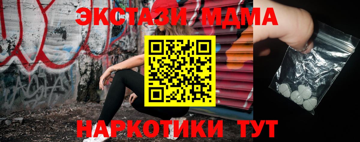 MDMA  Вход с VPN  Рязань  МДМА crystal  МДМА Molly 