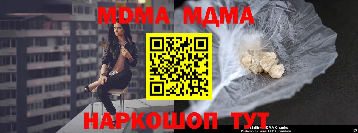МДМА молли Рязань