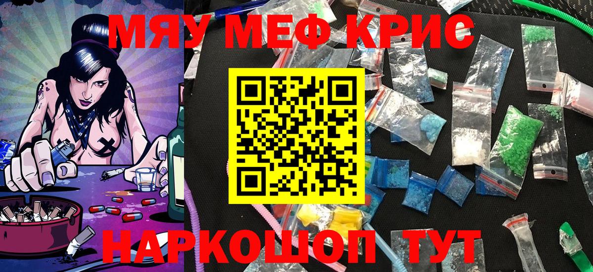 Меф VHQ  Мефедрон мука  МЕФ  Рязань  Вход с VPN 