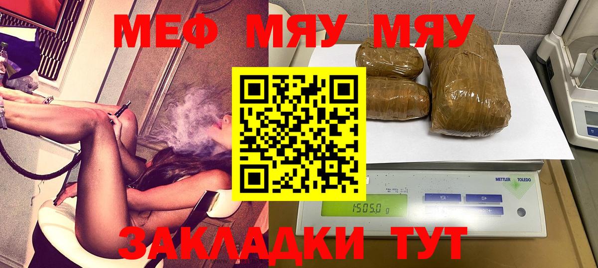 Мефедрон Рязань