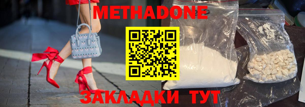 МЕТАДОН VHQ  Вход с VPN  Рязань  МЕТАДОН белоснежный 