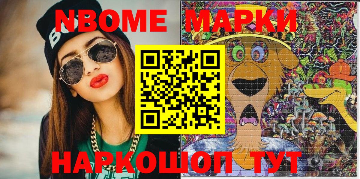 Марки 25I-NBOMe 1500мкг  Марки 25I-NBOMe 1500мкг  купить наркотики сайты  Вход с VPN  Рязань 