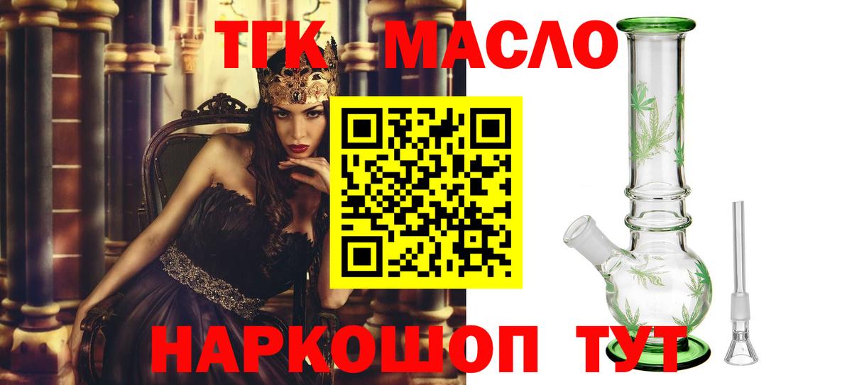Дистиллят ТГК концентрат Рязань
